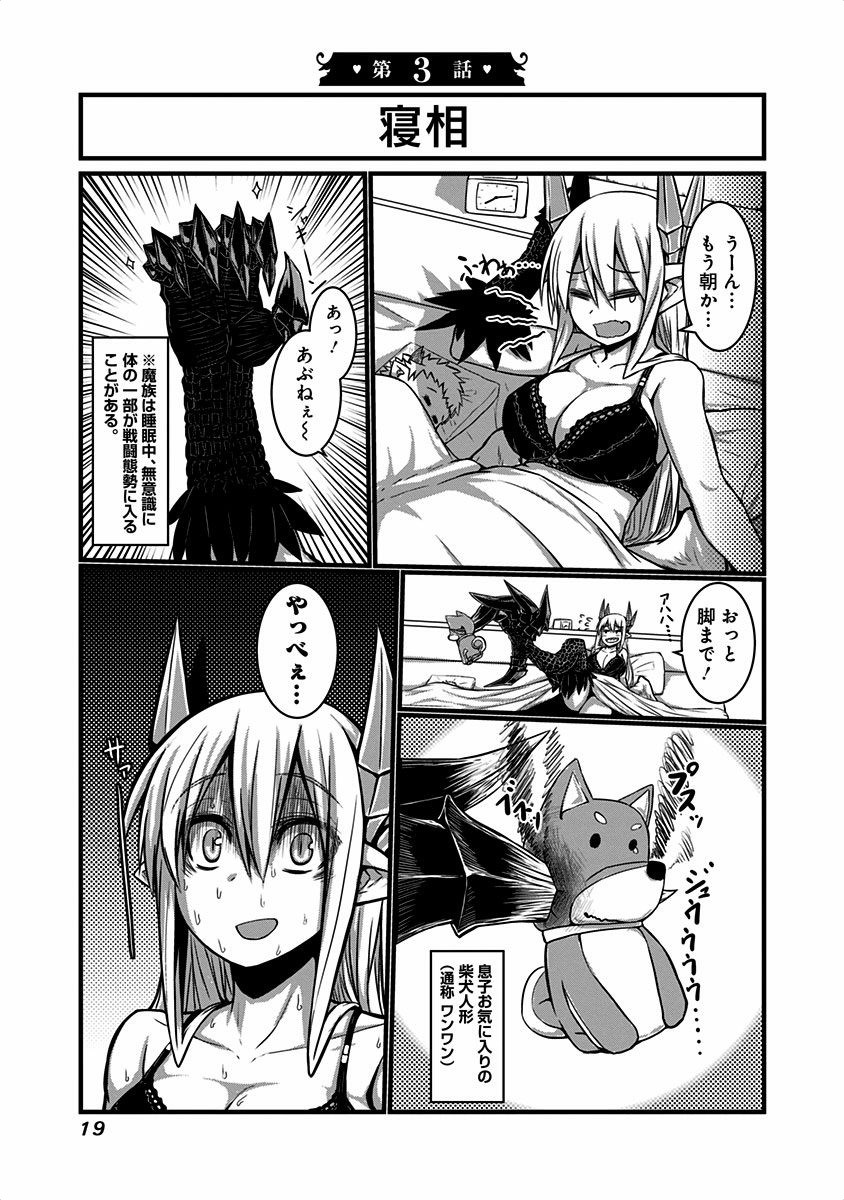 MUSUKO GA KAWAIKUTE SHIKATAGANAI MAZOKU NO HAHAOYA - raw - Chapter 3 - https://jpdd.ccdd.to/JPDD/musukogakawaikuteshikataganaimazokunohahaoya/92276/r4jfunwp01f.jpg