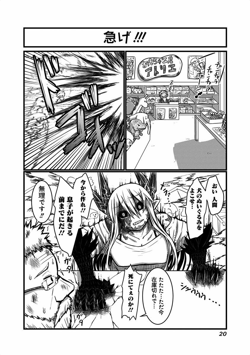 MUSUKO GA KAWAIKUTE SHIKATAGANAI MAZOKU NO HAHAOYA - raw - Chapter 3 - https://jpdd.ccdd.to/JPDD/musukogakawaikuteshikataganaimazokunohahaoya/92276/wnoollxqvy5.jpg