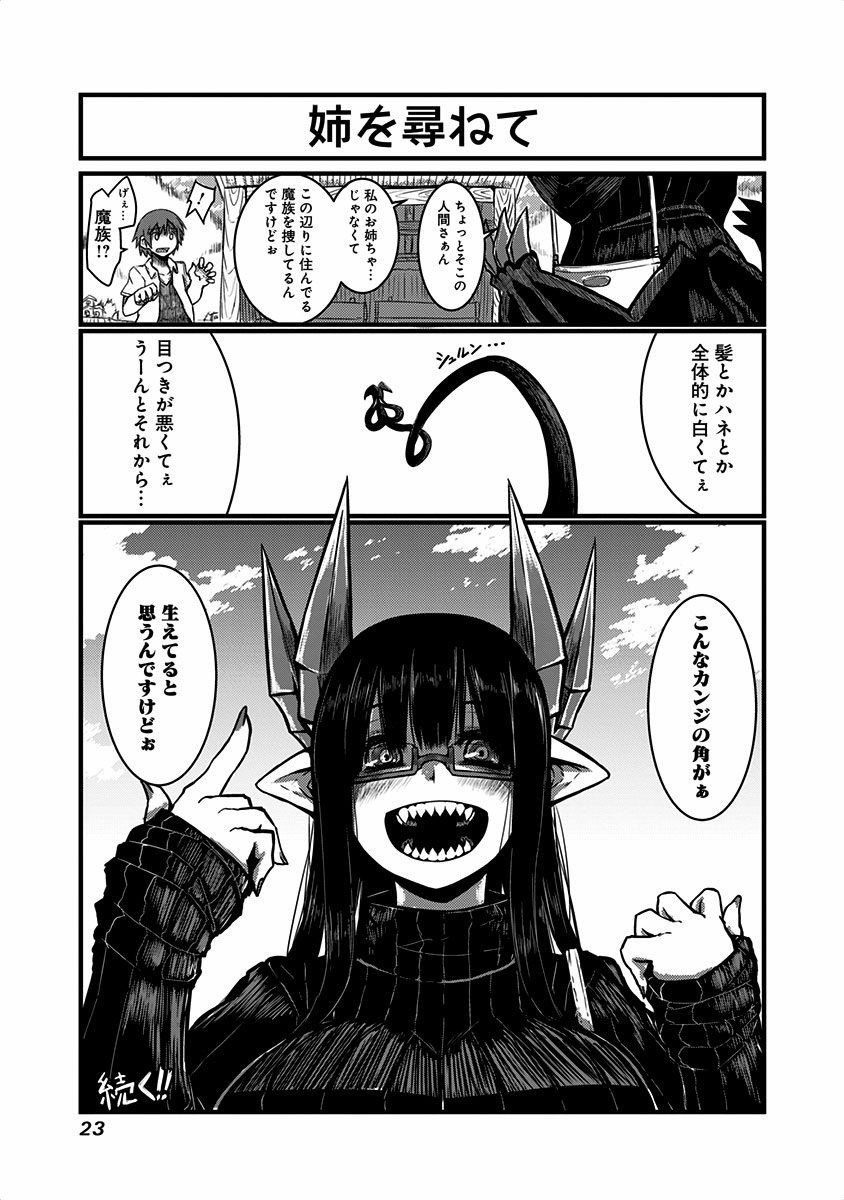MUSUKO GA KAWAIKUTE SHIKATAGANAI MAZOKU NO HAHAOYA - raw - Chapter 3 - https://jpdd.ccdd.to/JPDD/musukogakawaikuteshikataganaimazokunohahaoya/92276/zrqbeqypkth.jpg