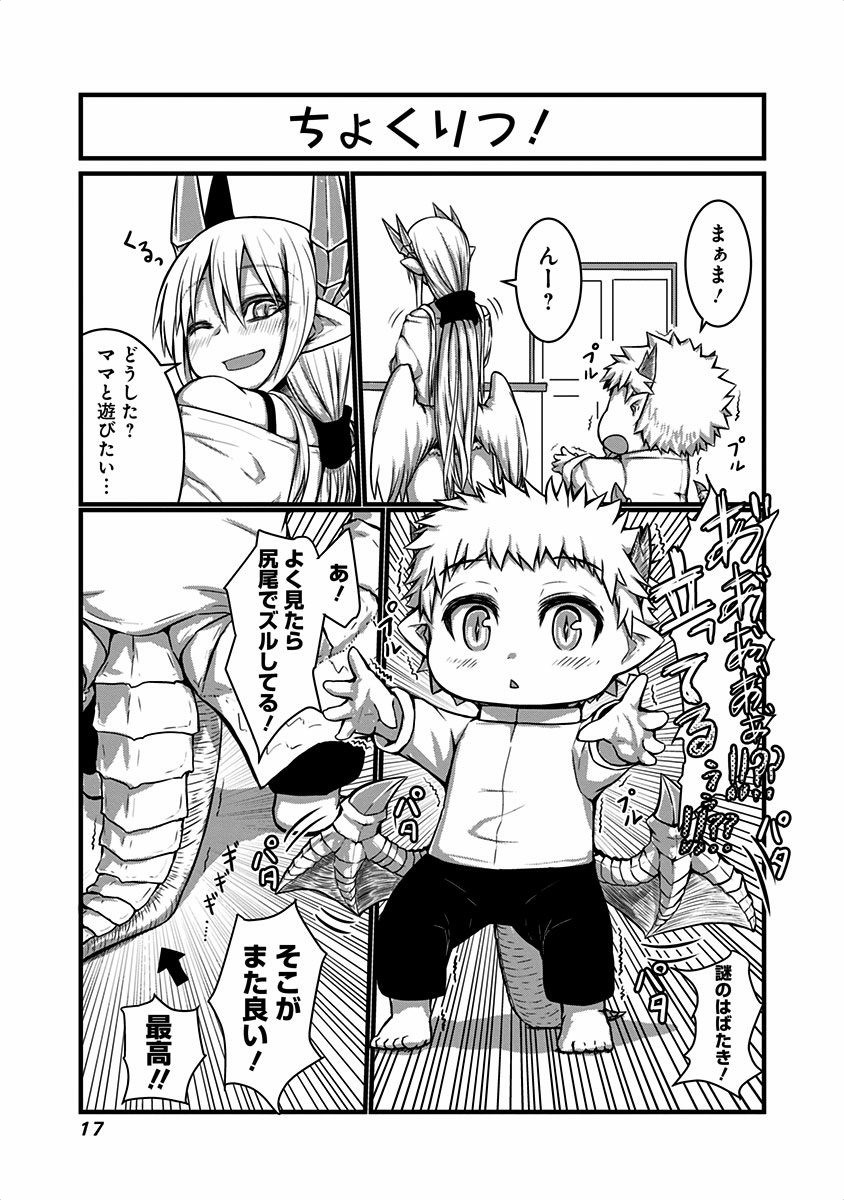 MUSUKO GA KAWAIKUTE SHIKATAGANAI MAZOKU NO HAHAOYA - raw - Chapter 2 - https://jpdd.ccdd.to/JPDD/musukogakawaikuteshikataganaimazokunohahaoya/92277/i2sm2dpe1tu.jpg