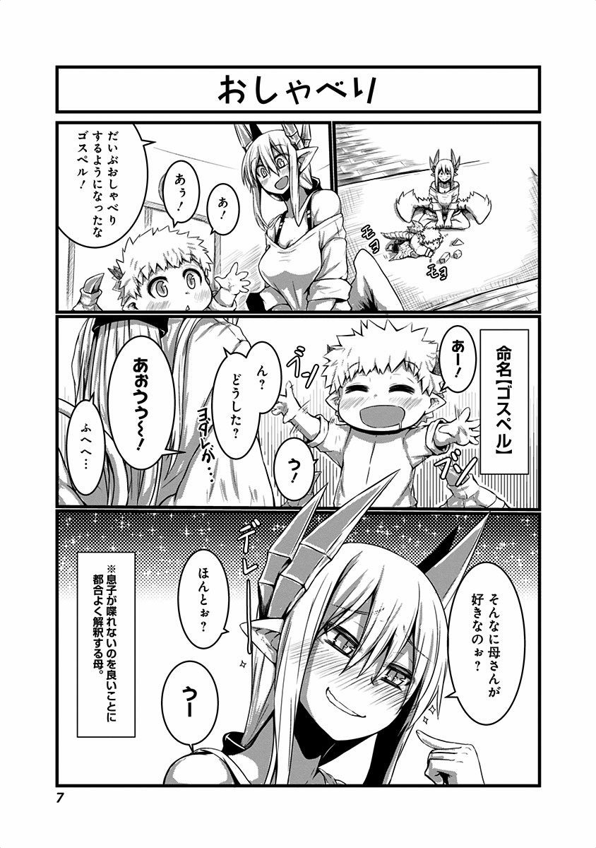MUSUKO GA KAWAIKUTE SHIKATAGANAI MAZOKU NO HAHAOYA - raw - Chapter 1 - https://jpdd.ccdd.to/JPDD/musukogakawaikuteshikataganaimazokunohahaoya/92278/jxvchpfrtmz.jpg
