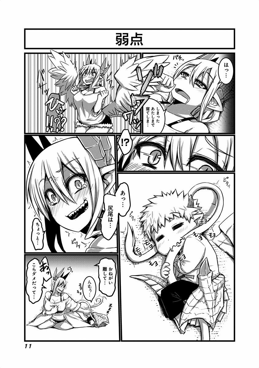MUSUKO GA KAWAIKUTE SHIKATAGANAI MAZOKU NO HAHAOYA - raw - Chapter 1 - https://jpdd.ccdd.to/JPDD/musukogakawaikuteshikataganaimazokunohahaoya/92278/umo1mhc3loi.jpg