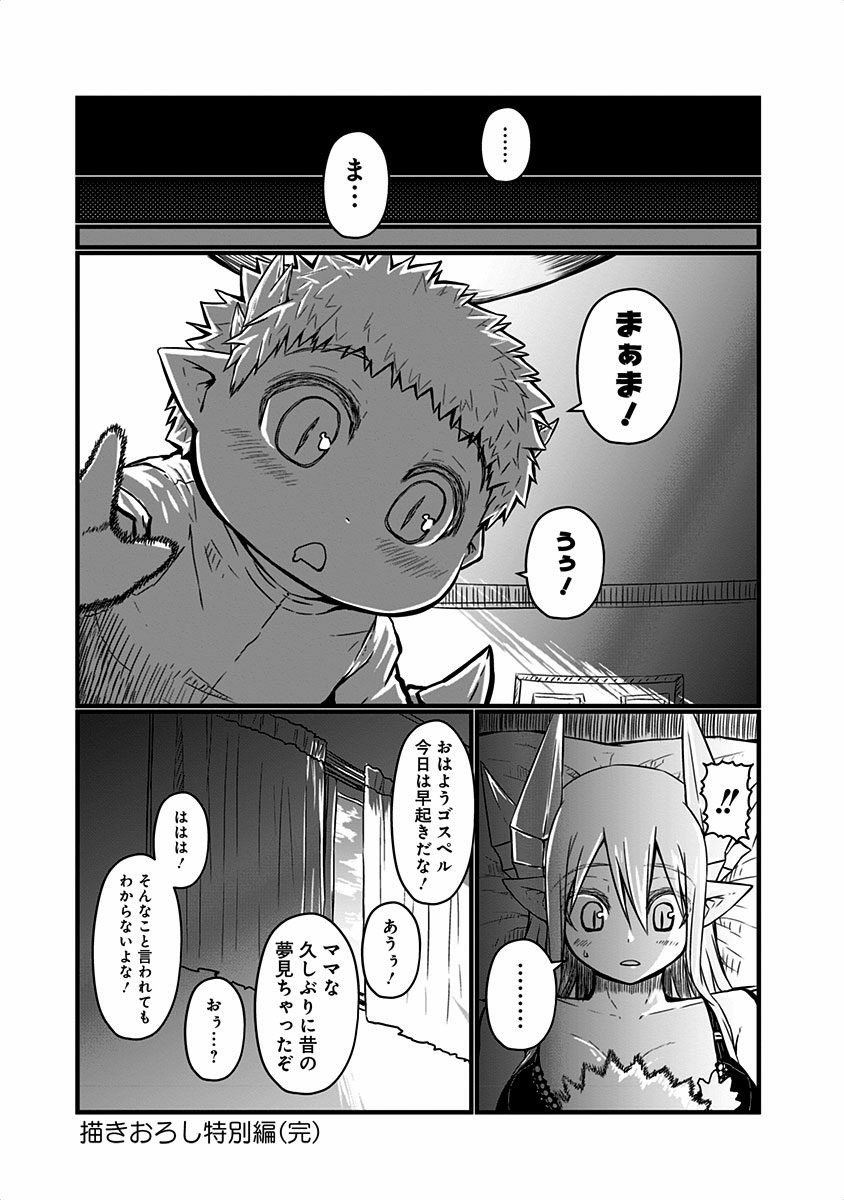 MUSUKO GA KAWAIKUTE SHIKATAGANAI MAZOKU NO HAHAOYA - raw - Chapter 24.5 - https://jpdd.ccdd.to/JPDD/musukogakawaikuteshikataganaimazokunohahaoya/92520/au44bbw4tzj.jpg