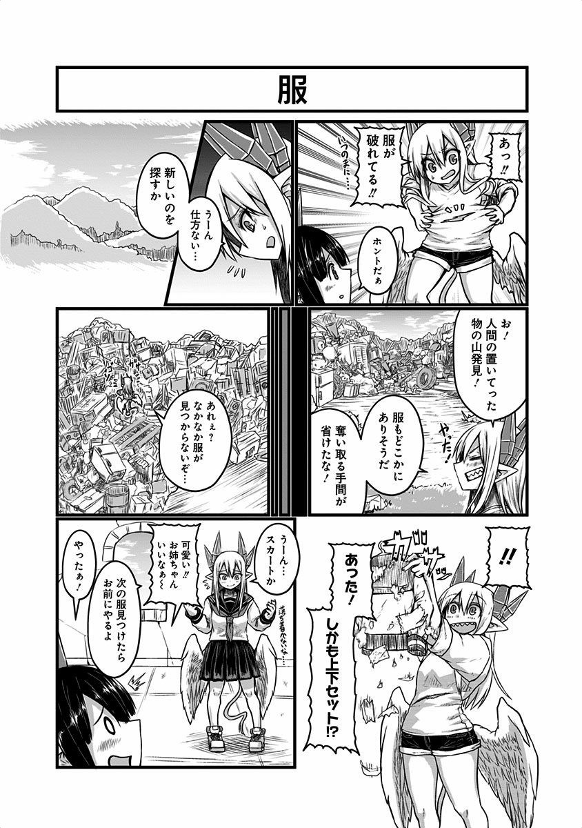 MUSUKO GA KAWAIKUTE SHIKATAGANAI MAZOKU NO HAHAOYA - raw - Chapter 24.5 - https://jpdd.ccdd.to/JPDD/musukogakawaikuteshikataganaimazokunohahaoya/92520/dvgheuucvpd.jpg
