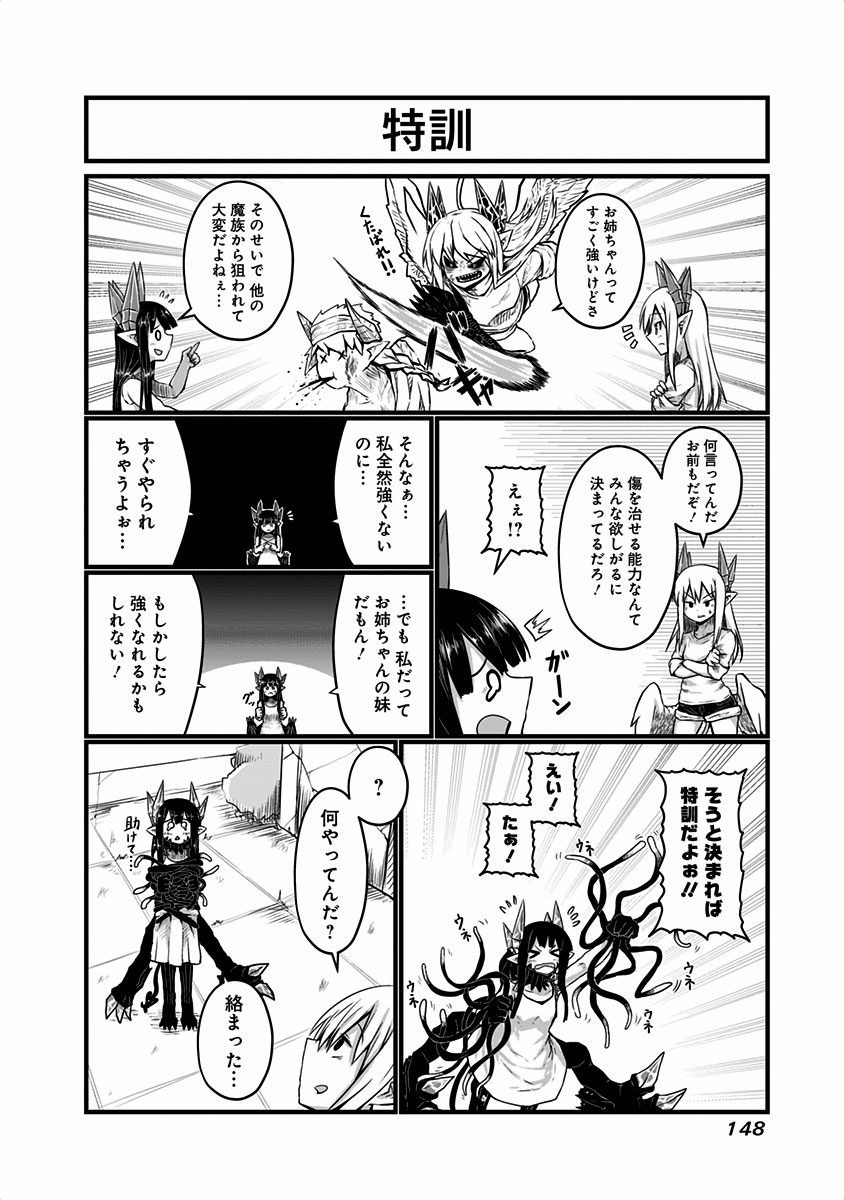 MUSUKO GA KAWAIKUTE SHIKATAGANAI MAZOKU NO HAHAOYA - raw - Chapter 24.5 - https://jpdd.ccdd.to/JPDD/musukogakawaikuteshikataganaimazokunohahaoya/92520/msqkppx10h2.jpg