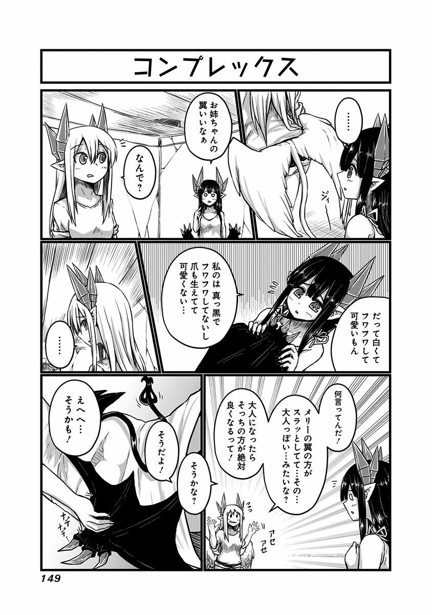 MUSUKO GA KAWAIKUTE SHIKATAGANAI MAZOKU NO HAHAOYA - raw - Chapter 24.5 - https://jpdd.ccdd.to/JPDD/musukogakawaikuteshikataganaimazokunohahaoya/92520/qqxfaz30ply.jpg