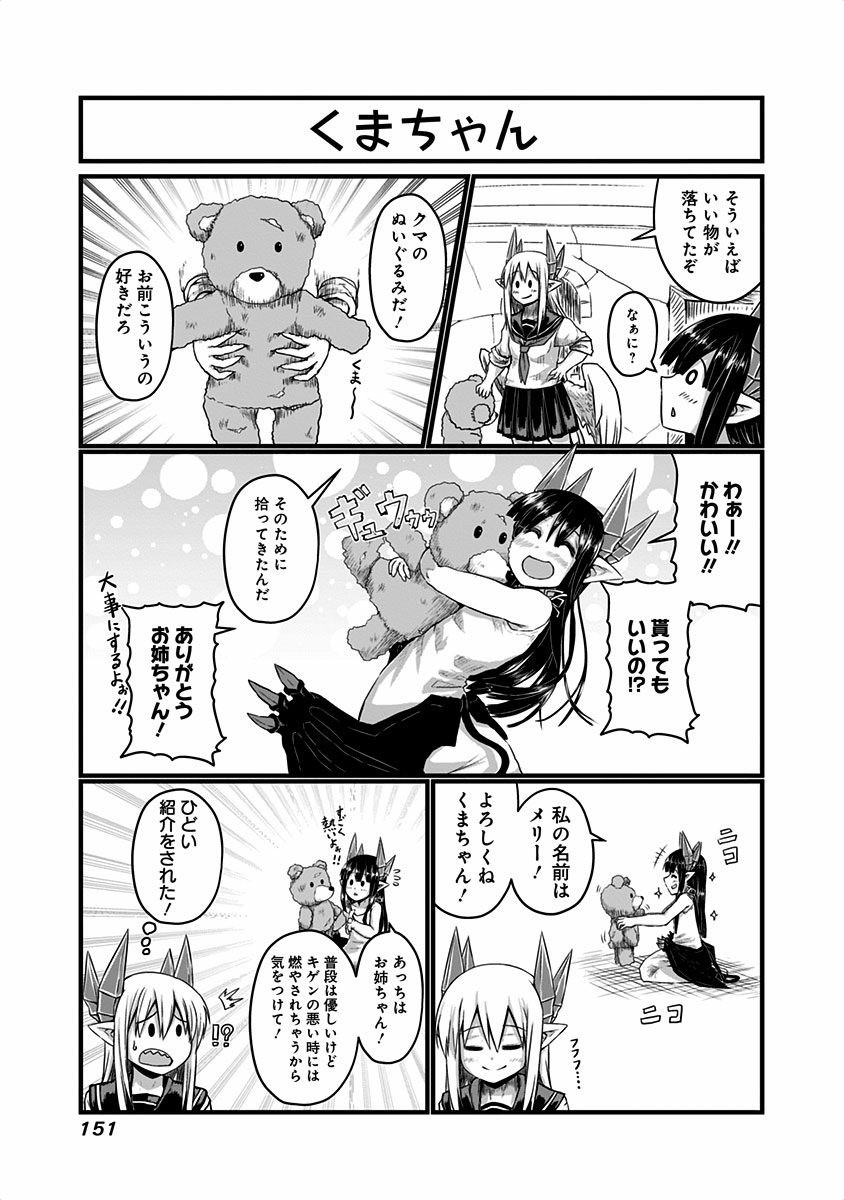 MUSUKO GA KAWAIKUTE SHIKATAGANAI MAZOKU NO HAHAOYA - raw - Chapter 24.5 - https://jpdd.ccdd.to/JPDD/musukogakawaikuteshikataganaimazokunohahaoya/92520/v1qpmwjd1v1.jpg
