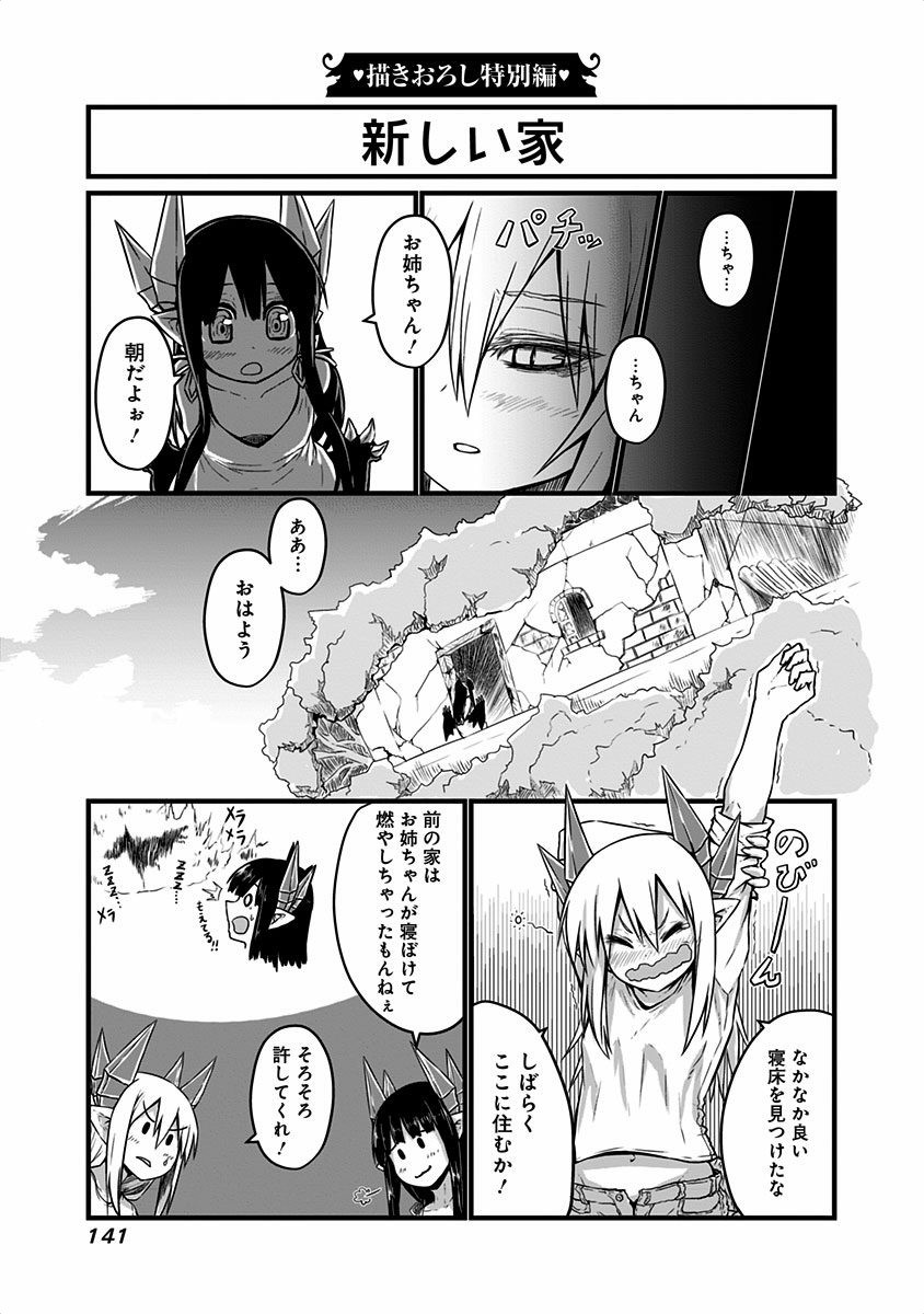 MUSUKO GA KAWAIKUTE SHIKATAGANAI MAZOKU NO HAHAOYA - raw - Chapter 24.5 - https://jpdd.ccdd.to/JPDD/musukogakawaikuteshikataganaimazokunohahaoya/92520/xxbmhqmreue.jpg