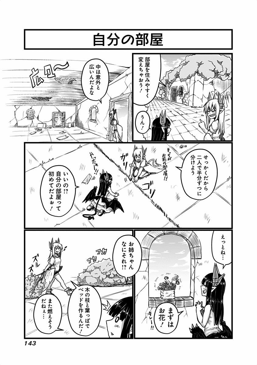 MUSUKO GA KAWAIKUTE SHIKATAGANAI MAZOKU NO HAHAOYA - raw - Chapter 24.5 - https://jpdd.ccdd.to/JPDD/musukogakawaikuteshikataganaimazokunohahaoya/92520/znptm1mb2xj.jpg