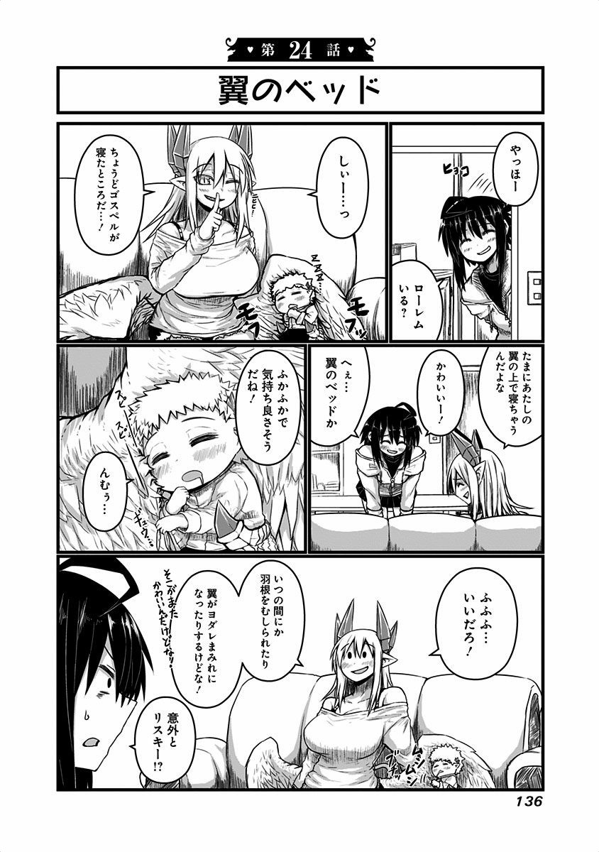 MUSUKO GA KAWAIKUTE SHIKATAGANAI MAZOKU NO HAHAOYA - raw - Chapter 24 - https://jpdd.ccdd.to/JPDD/musukogakawaikuteshikataganaimazokunohahaoya/92521/jbnlohaaspe.jpg