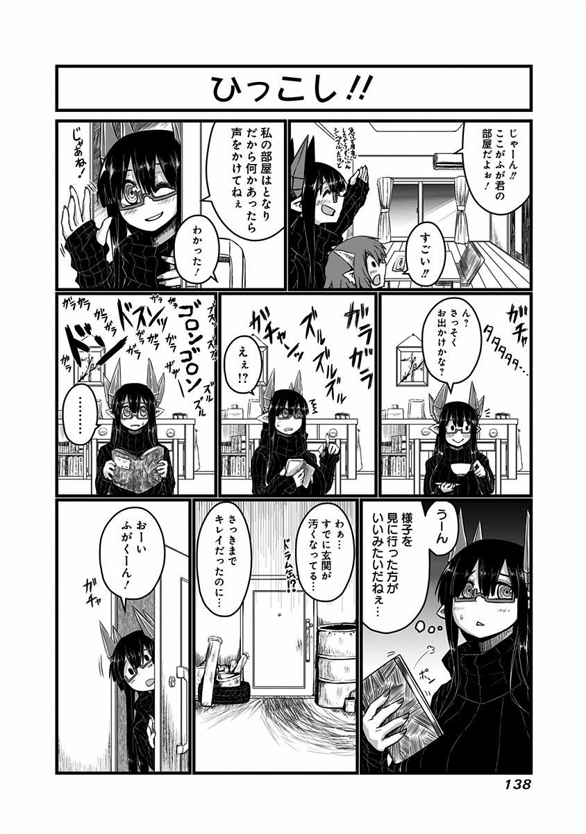 MUSUKO GA KAWAIKUTE SHIKATAGANAI MAZOKU NO HAHAOYA - raw - Chapter 24 - https://jpdd.ccdd.to/JPDD/musukogakawaikuteshikataganaimazokunohahaoya/92521/xm3vanpyocu.jpg