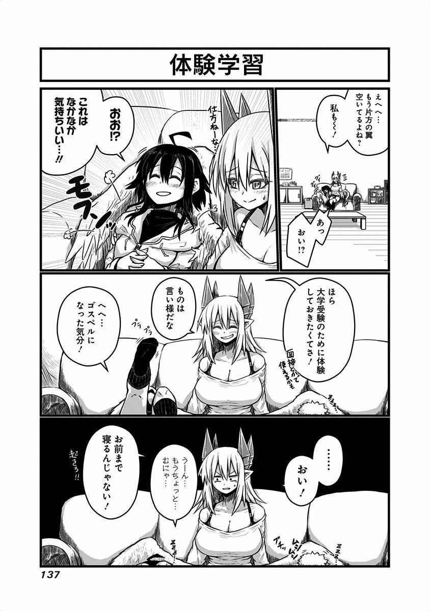 MUSUKO GA KAWAIKUTE SHIKATAGANAI MAZOKU NO HAHAOYA - raw - Chapter 24 - https://jpdd.ccdd.to/JPDD/musukogakawaikuteshikataganaimazokunohahaoya/92521/y5iiwakhy0b.jpg