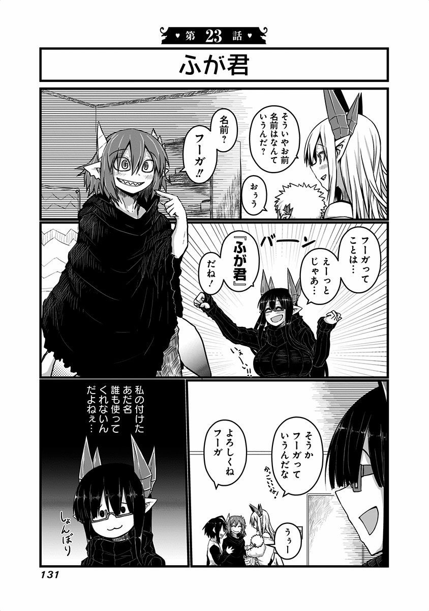 MUSUKO GA KAWAIKUTE SHIKATAGANAI MAZOKU NO HAHAOYA - raw - Chapter 23 - https://jpdd.ccdd.to/JPDD/musukogakawaikuteshikataganaimazokunohahaoya/92522/cyyja1c1qft.jpg
