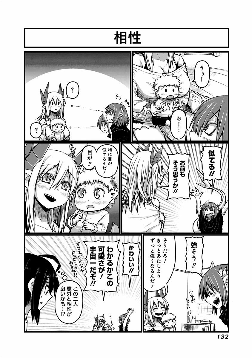 MUSUKO GA KAWAIKUTE SHIKATAGANAI MAZOKU NO HAHAOYA - raw - Chapter 23 - https://jpdd.ccdd.to/JPDD/musukogakawaikuteshikataganaimazokunohahaoya/92522/r1jjqlrkq2o.jpg
