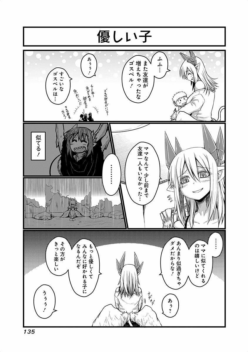 MUSUKO GA KAWAIKUTE SHIKATAGANAI MAZOKU NO HAHAOYA - raw - Chapter 23 - https://jpdd.ccdd.to/JPDD/musukogakawaikuteshikataganaimazokunohahaoya/92522/yminozcz2io.jpg