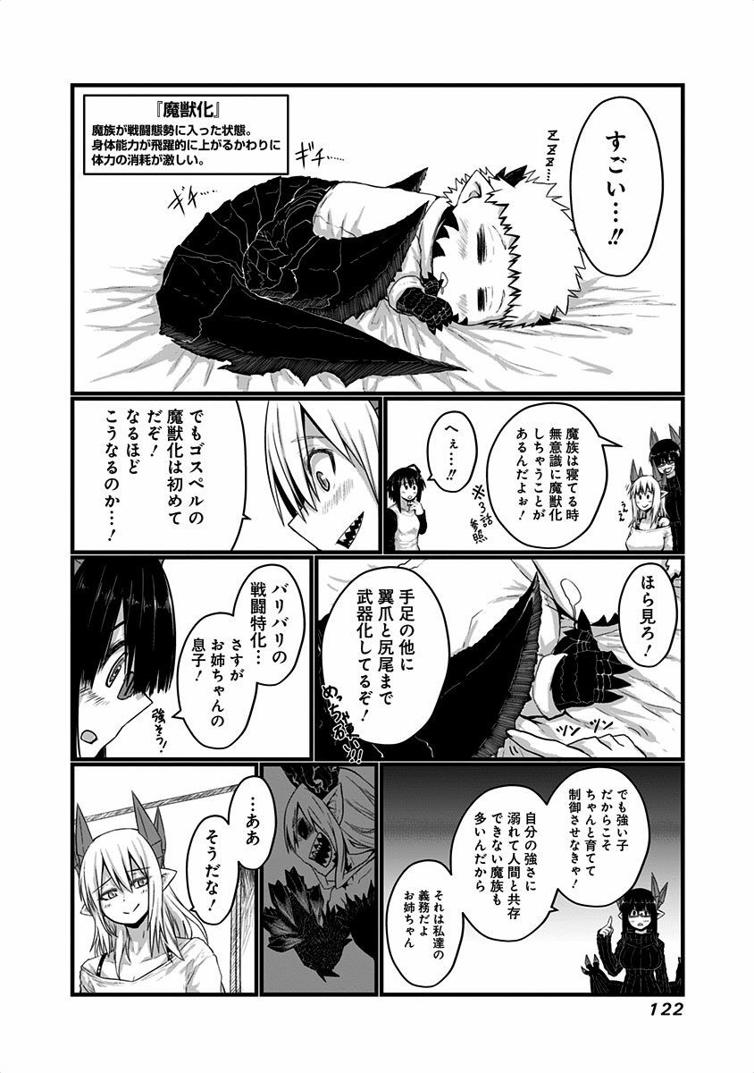 MUSUKO GA KAWAIKUTE SHIKATAGANAI MAZOKU NO HAHAOYA - raw - Chapter 21 - https://jpdd.ccdd.to/JPDD/musukogakawaikuteshikataganaimazokunohahaoya/92524/5e1wrg3ks2p.jpg