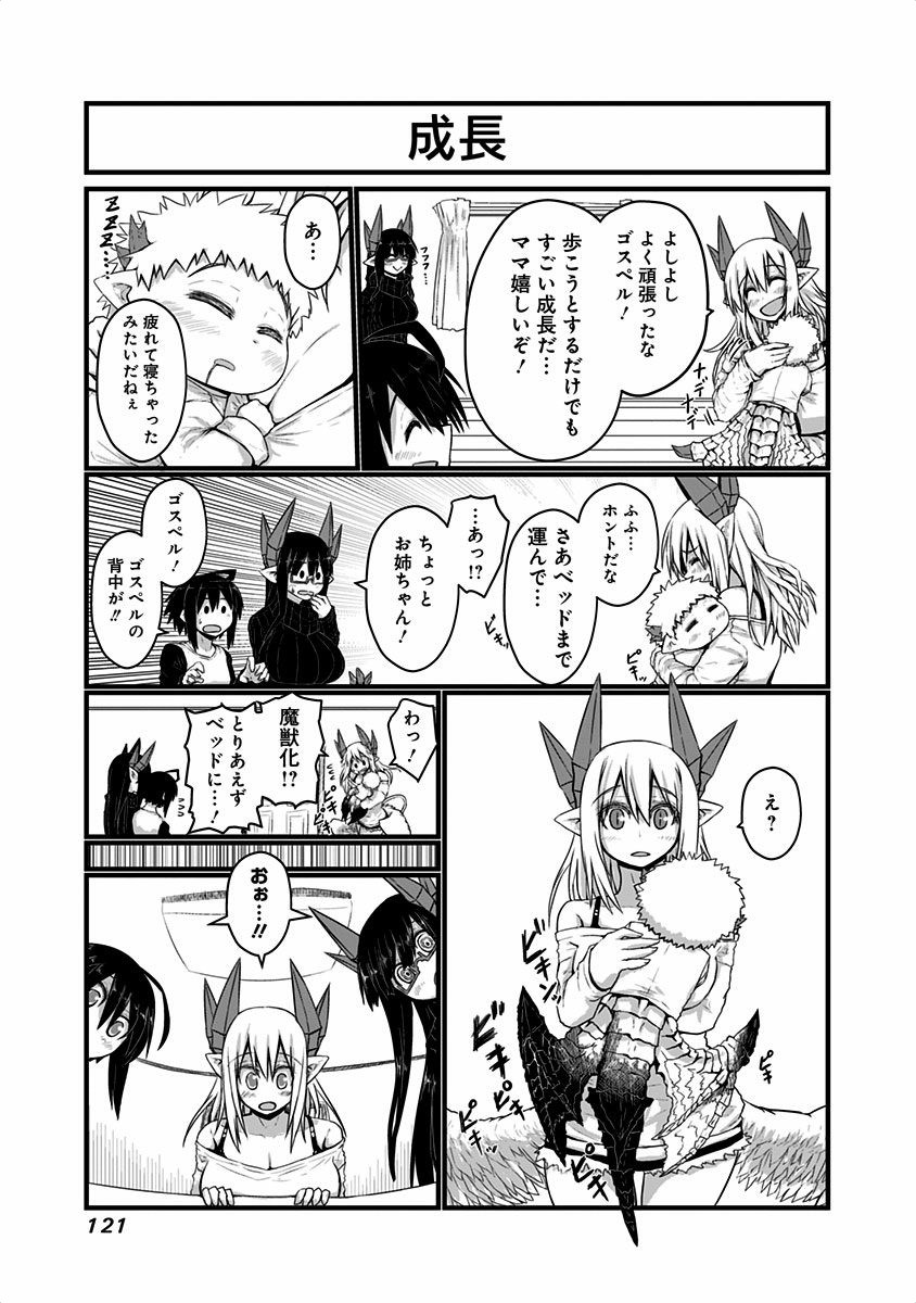 MUSUKO GA KAWAIKUTE SHIKATAGANAI MAZOKU NO HAHAOYA - raw - Chapter 21 - https://jpdd.ccdd.to/JPDD/musukogakawaikuteshikataganaimazokunohahaoya/92524/g2uocogfeod.jpg