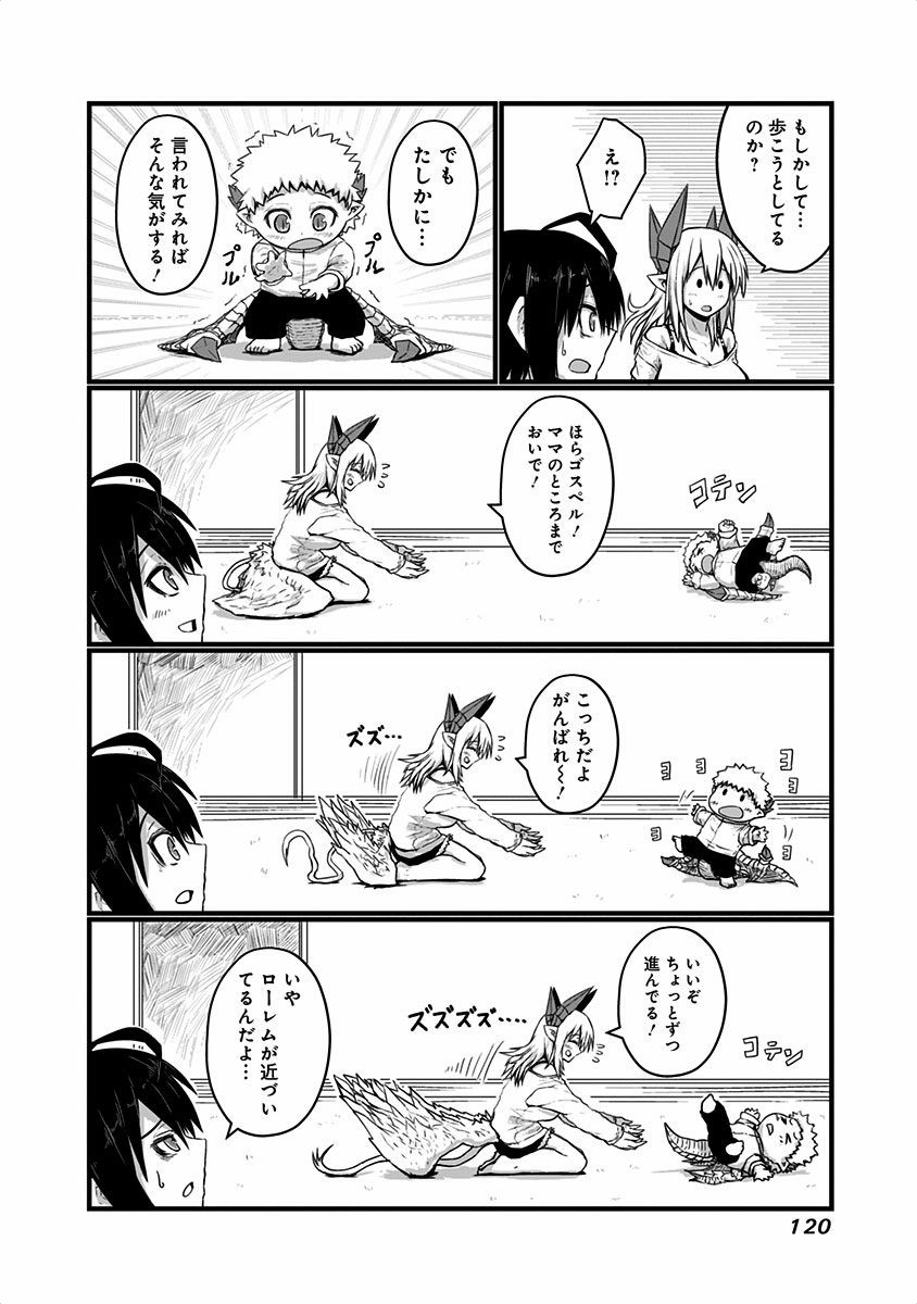 MUSUKO GA KAWAIKUTE SHIKATAGANAI MAZOKU NO HAHAOYA - raw - Chapter 21 - https://jpdd.ccdd.to/JPDD/musukogakawaikuteshikataganaimazokunohahaoya/92524/phpsi15v0zl.jpg