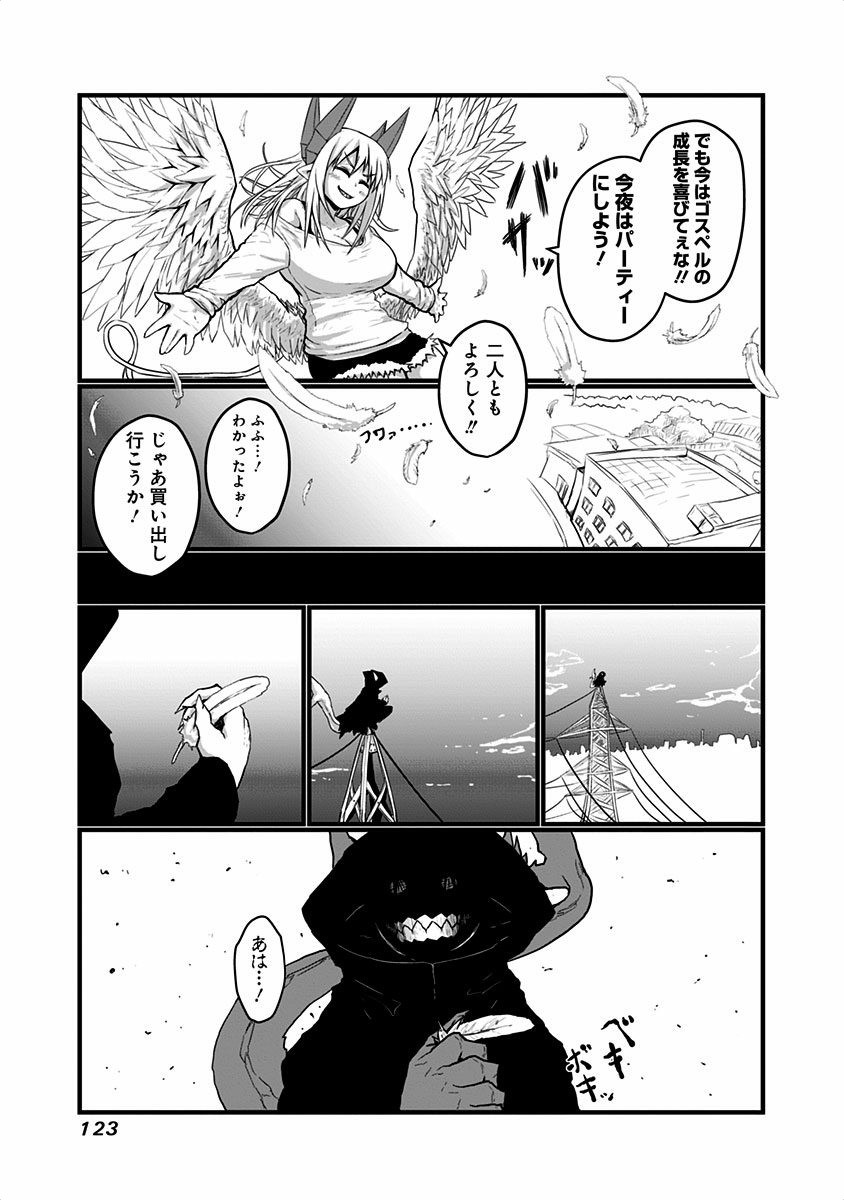 MUSUKO GA KAWAIKUTE SHIKATAGANAI MAZOKU NO HAHAOYA - raw - Chapter 21 - https://jpdd.ccdd.to/JPDD/musukogakawaikuteshikataganaimazokunohahaoya/92524/tvkss2omqsc.jpg