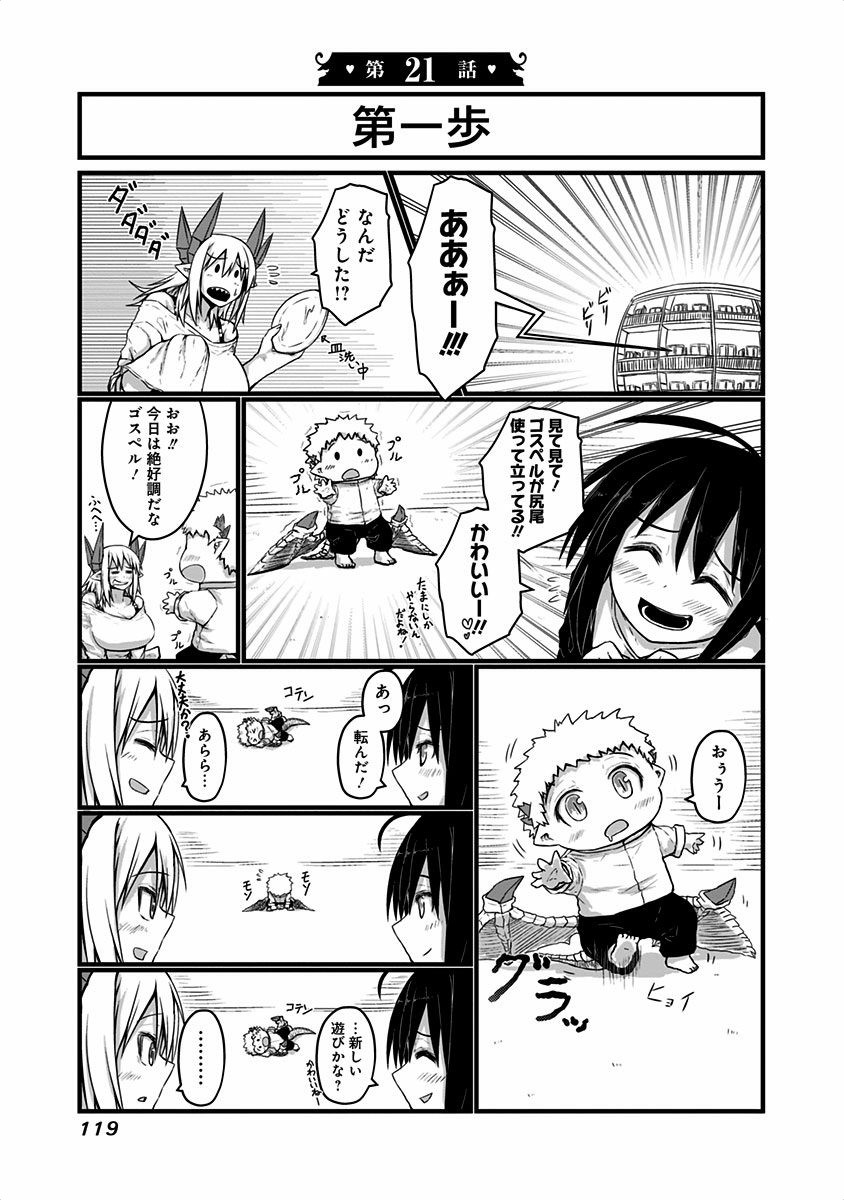 MUSUKO GA KAWAIKUTE SHIKATAGANAI MAZOKU NO HAHAOYA - raw - Chapter 21 - https://jpdd.ccdd.to/JPDD/musukogakawaikuteshikataganaimazokunohahaoya/92524/wjxpjfaei00.jpg