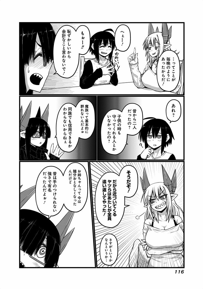 MUSUKO GA KAWAIKUTE SHIKATAGANAI MAZOKU NO HAHAOYA - raw - Chapter 20 - https://jpdd.ccdd.to/JPDD/musukogakawaikuteshikataganaimazokunohahaoya/92525/b5s0zkudtqy.jpg