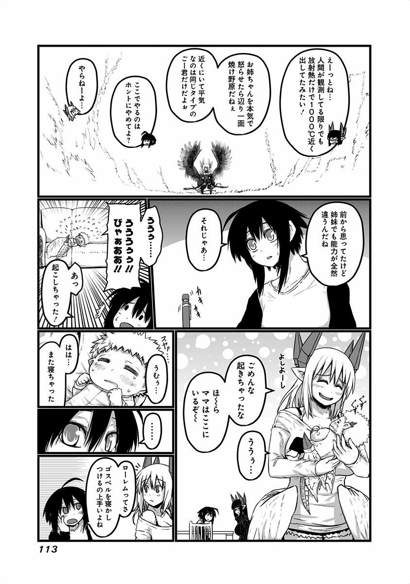 MUSUKO GA KAWAIKUTE SHIKATAGANAI MAZOKU NO HAHAOYA - raw - Chapter 20 - https://jpdd.ccdd.to/JPDD/musukogakawaikuteshikataganaimazokunohahaoya/92525/qajevy2szqi.jpg