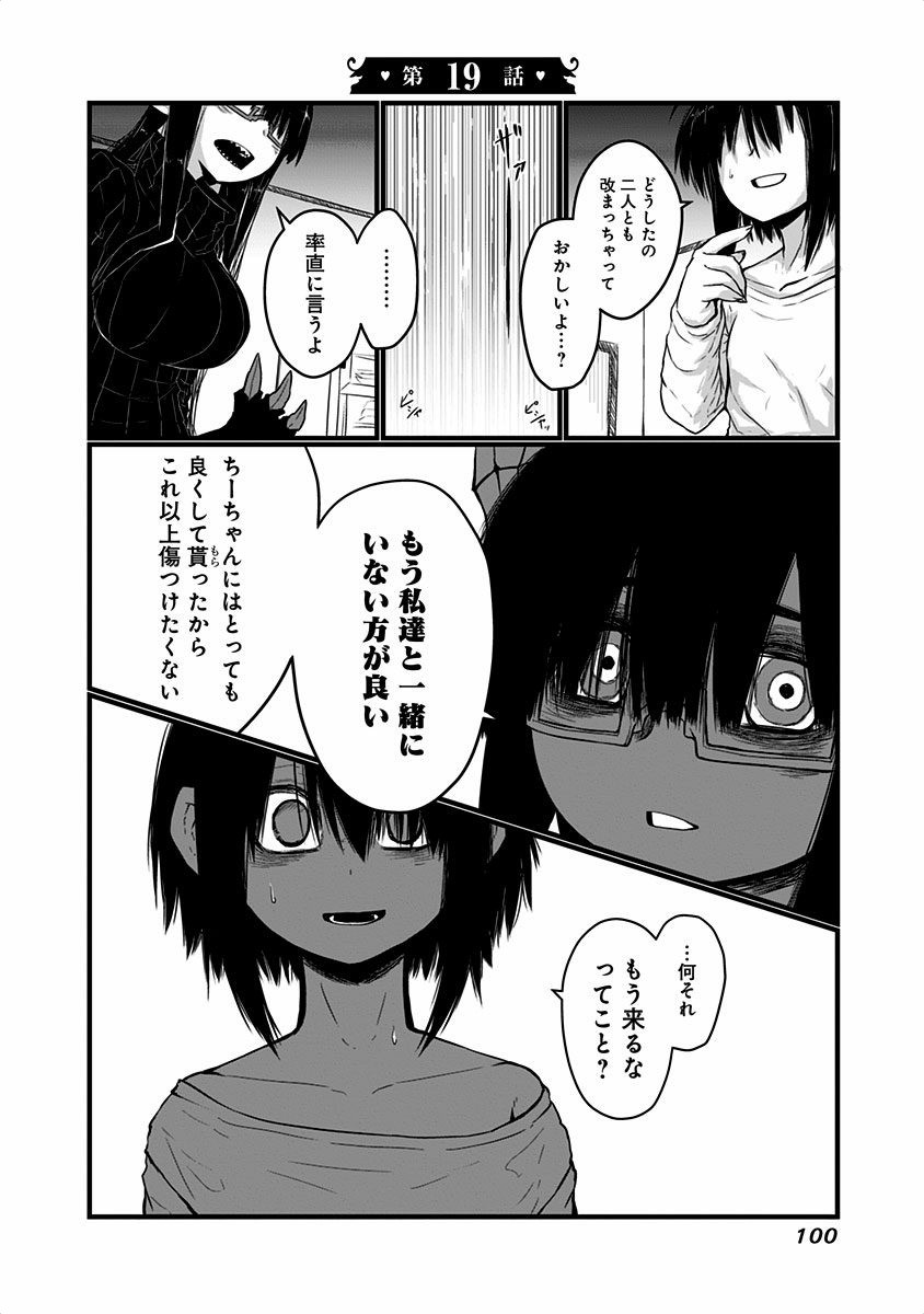 MUSUKO GA KAWAIKUTE SHIKATAGANAI MAZOKU NO HAHAOYA - raw - Chapter 19 - https://jpdd.ccdd.to/JPDD/musukogakawaikuteshikataganaimazokunohahaoya/92526/5vkozkg3y2g.jpg