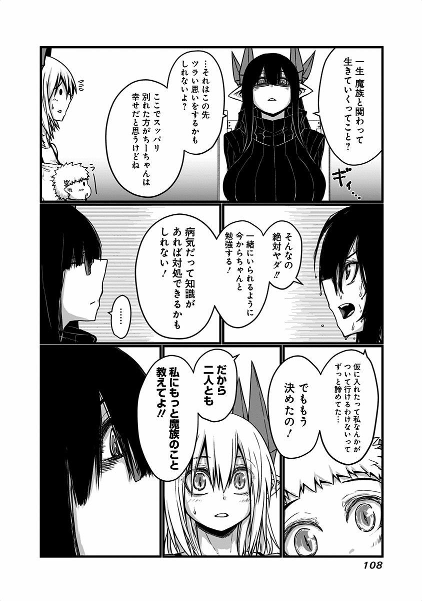 MUSUKO GA KAWAIKUTE SHIKATAGANAI MAZOKU NO HAHAOYA - raw - Chapter 19 - https://jpdd.ccdd.to/JPDD/musukogakawaikuteshikataganaimazokunohahaoya/92526/bbvchfliz54.jpg