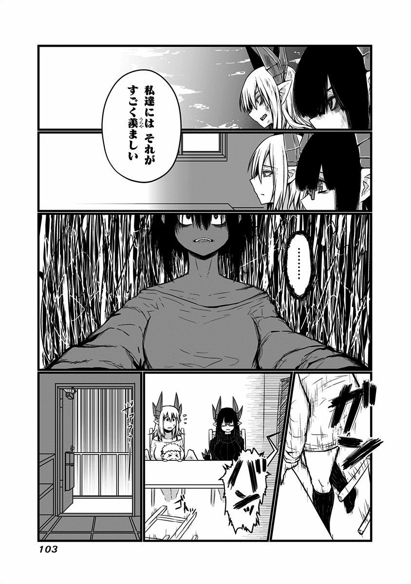MUSUKO GA KAWAIKUTE SHIKATAGANAI MAZOKU NO HAHAOYA - raw - Chapter 19 - https://jpdd.ccdd.to/JPDD/musukogakawaikuteshikataganaimazokunohahaoya/92526/j1vpm1sma3s.jpg
