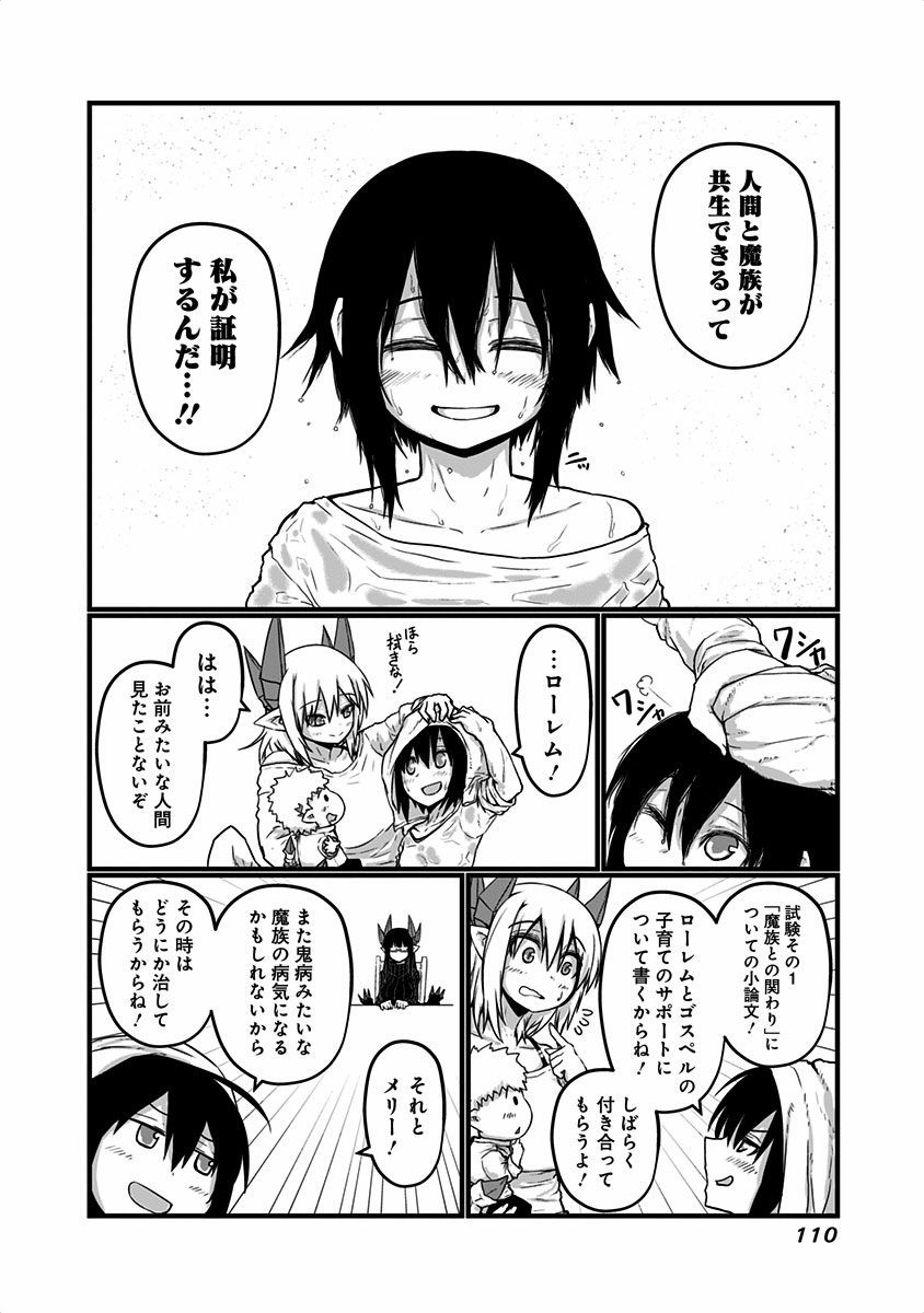 MUSUKO GA KAWAIKUTE SHIKATAGANAI MAZOKU NO HAHAOYA - raw - Chapter 19 - https://jpdd.ccdd.to/JPDD/musukogakawaikuteshikataganaimazokunohahaoya/92526/mbwnpvkol5w.jpg