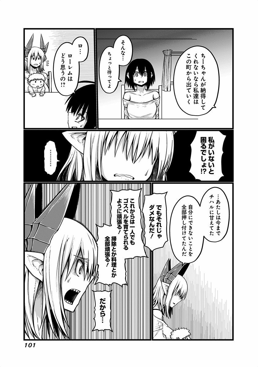 MUSUKO GA KAWAIKUTE SHIKATAGANAI MAZOKU NO HAHAOYA - raw - Chapter 19 - https://jpdd.ccdd.to/JPDD/musukogakawaikuteshikataganaimazokunohahaoya/92526/nkkp4kt3ru4.jpg