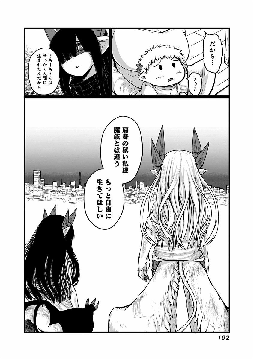 MUSUKO GA KAWAIKUTE SHIKATAGANAI MAZOKU NO HAHAOYA - raw - Chapter 19 - https://jpdd.ccdd.to/JPDD/musukogakawaikuteshikataganaimazokunohahaoya/92526/ucihci0y3c4.jpg