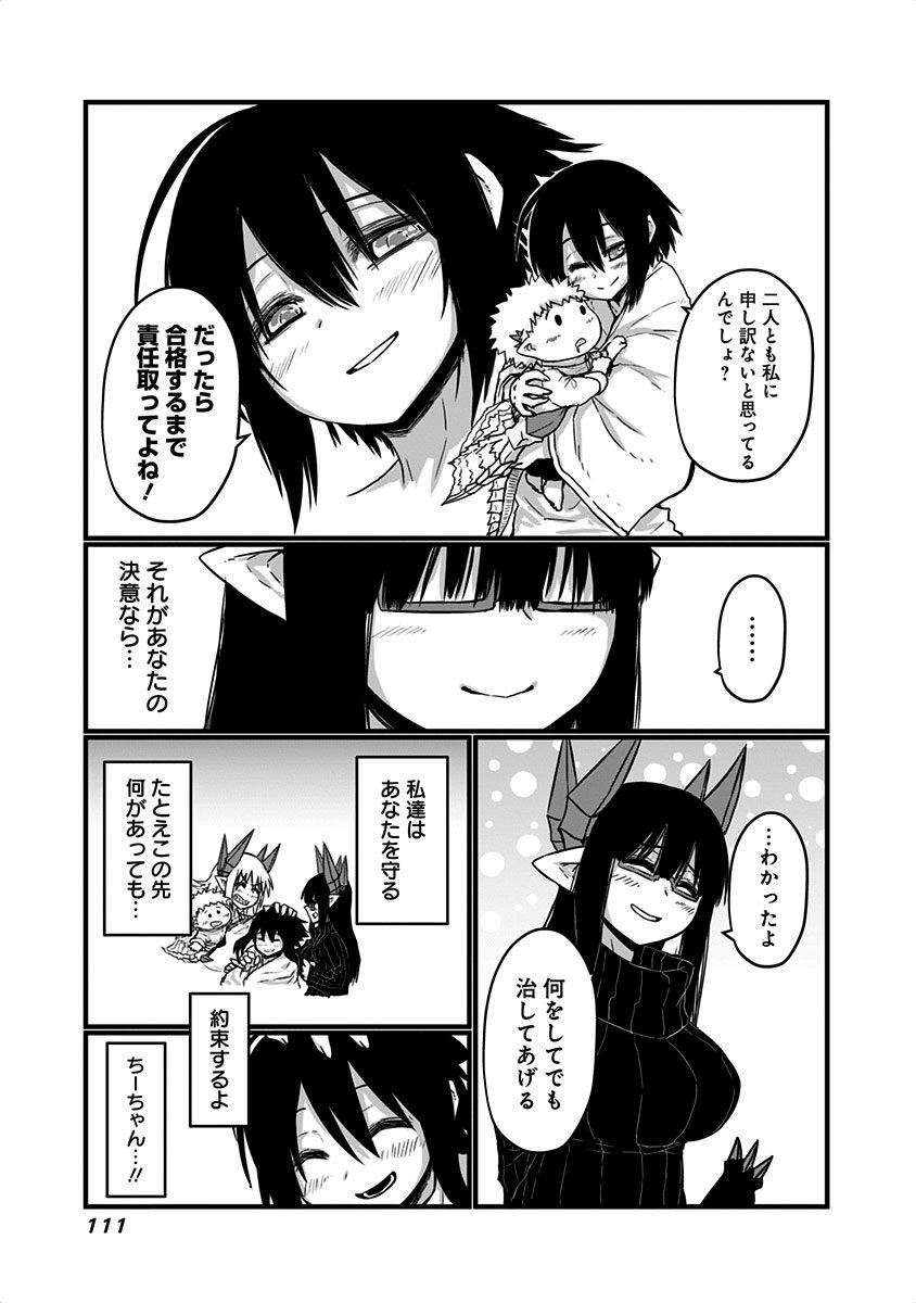 MUSUKO GA KAWAIKUTE SHIKATAGANAI MAZOKU NO HAHAOYA - raw - Chapter 19 - https://jpdd.ccdd.to/JPDD/musukogakawaikuteshikataganaimazokunohahaoya/92526/wh23fbipxyo.jpg
