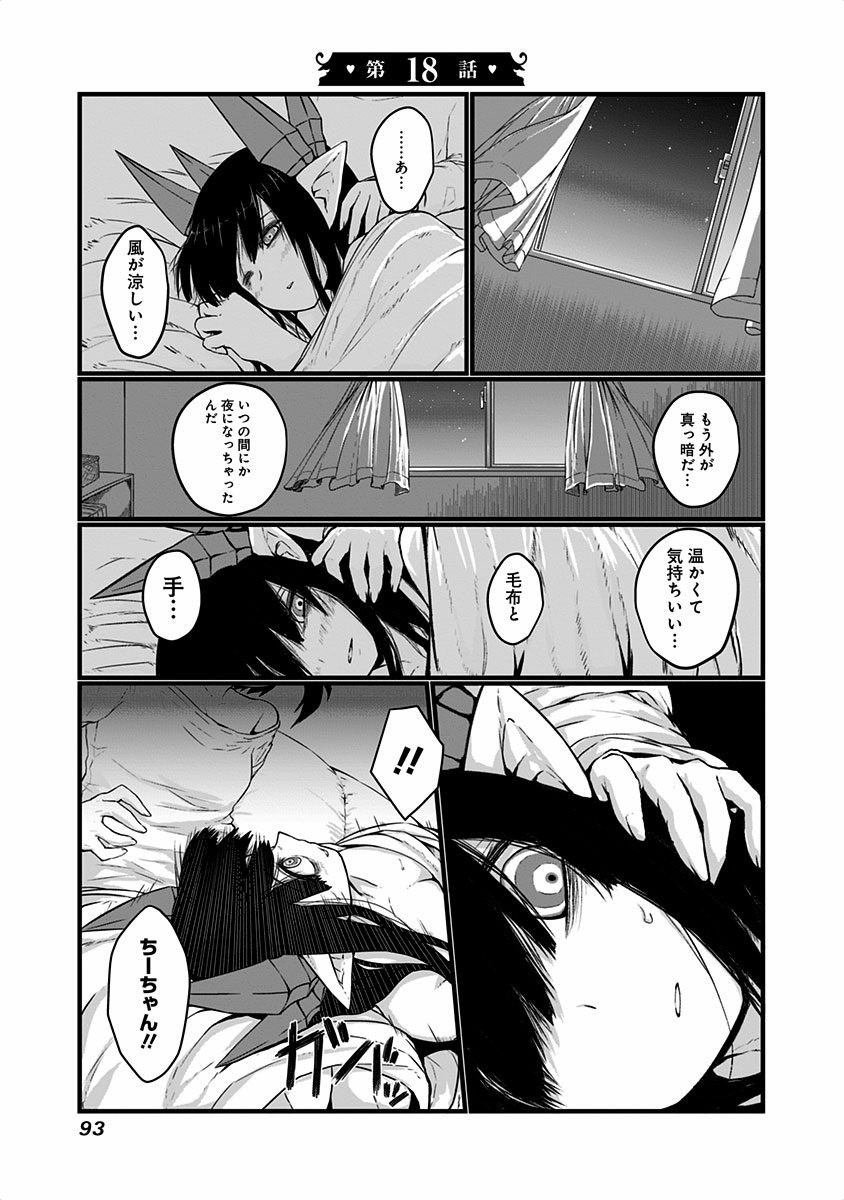 MUSUKO GA KAWAIKUTE SHIKATAGANAI MAZOKU NO HAHAOYA - raw - Chapter 18 - https://jpdd.ccdd.to/JPDD/musukogakawaikuteshikataganaimazokunohahaoya/92527/03hrgiotqf1.jpg