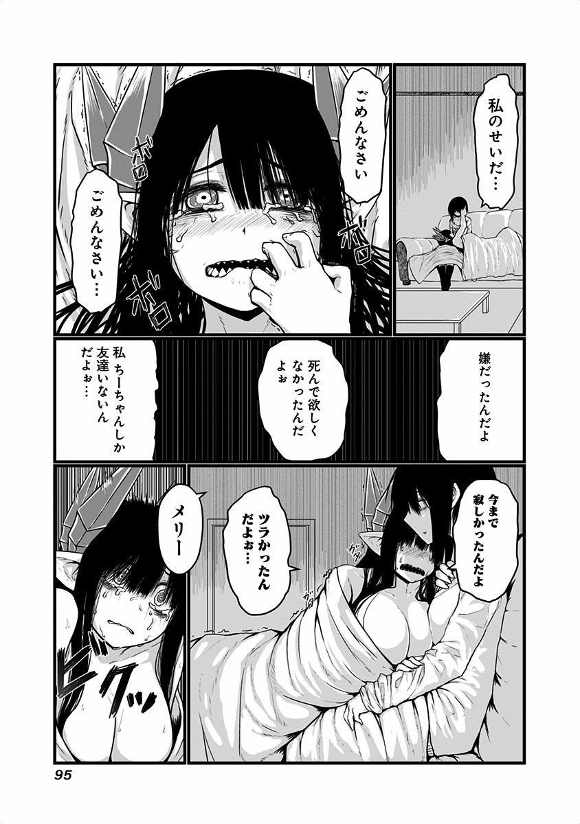 MUSUKO GA KAWAIKUTE SHIKATAGANAI MAZOKU NO HAHAOYA - raw - Chapter 18 - https://jpdd.ccdd.to/JPDD/musukogakawaikuteshikataganaimazokunohahaoya/92527/hliqs23mjdi.jpg