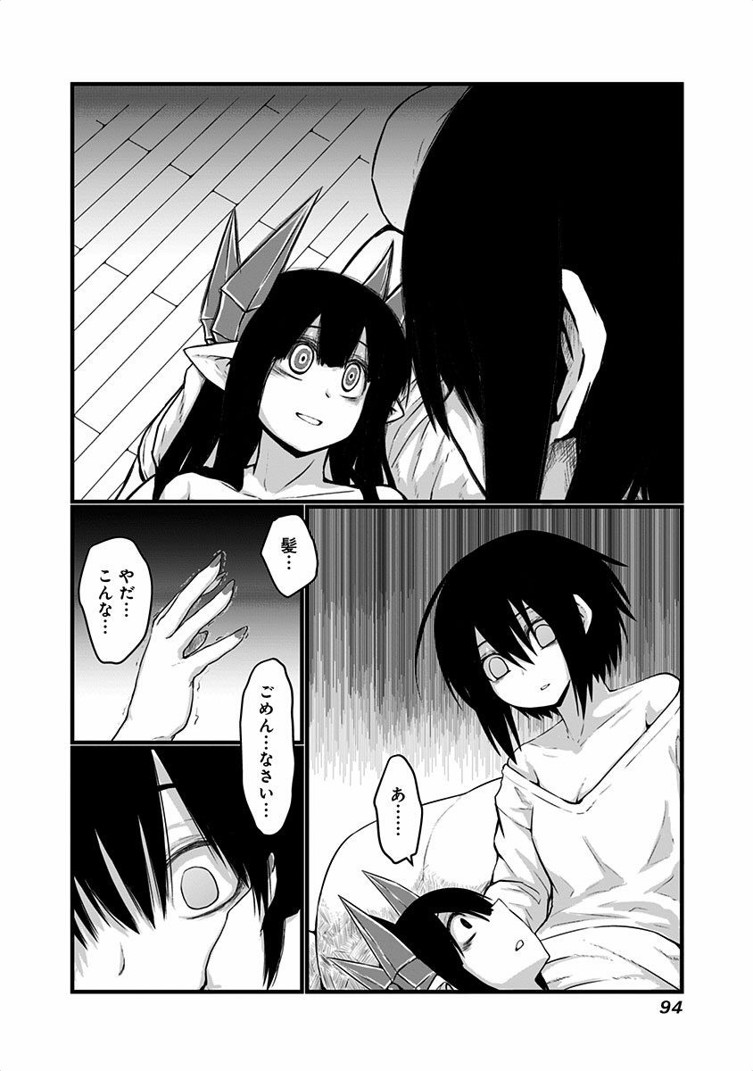 MUSUKO GA KAWAIKUTE SHIKATAGANAI MAZOKU NO HAHAOYA - raw - Chapter 18 - https://jpdd.ccdd.to/JPDD/musukogakawaikuteshikataganaimazokunohahaoya/92527/ic03kpji3hp.jpg
