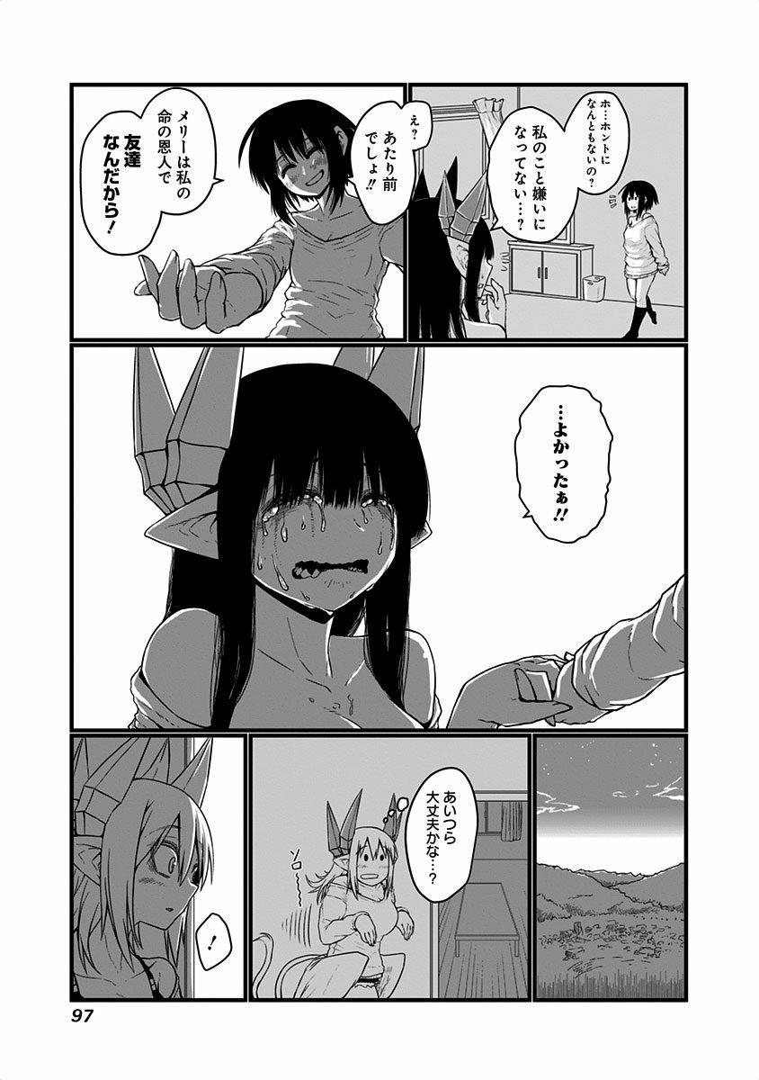 MUSUKO GA KAWAIKUTE SHIKATAGANAI MAZOKU NO HAHAOYA - raw - Chapter 18 - https://jpdd.ccdd.to/JPDD/musukogakawaikuteshikataganaimazokunohahaoya/92527/ya0normywt3.jpg