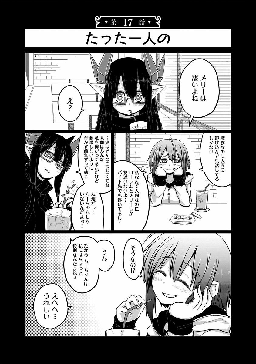 MUSUKO GA KAWAIKUTE SHIKATAGANAI MAZOKU NO HAHAOYA - raw - Chapter 17 - https://jpdd.ccdd.to/JPDD/musukogakawaikuteshikataganaimazokunohahaoya/92528/52bhnldup4o.jpg