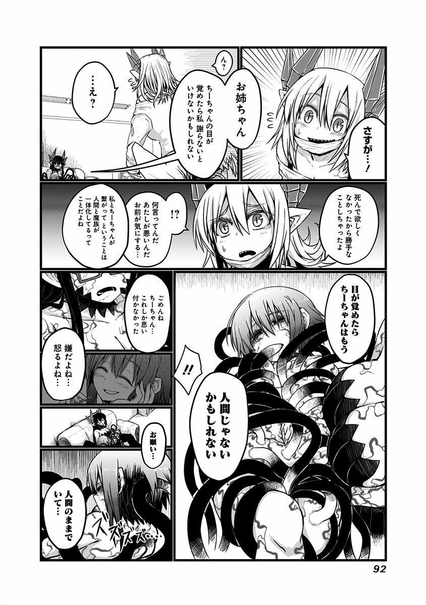 MUSUKO GA KAWAIKUTE SHIKATAGANAI MAZOKU NO HAHAOYA - raw - Chapter 17 - https://jpdd.ccdd.to/JPDD/musukogakawaikuteshikataganaimazokunohahaoya/92528/g2jy2w0i22n.jpg