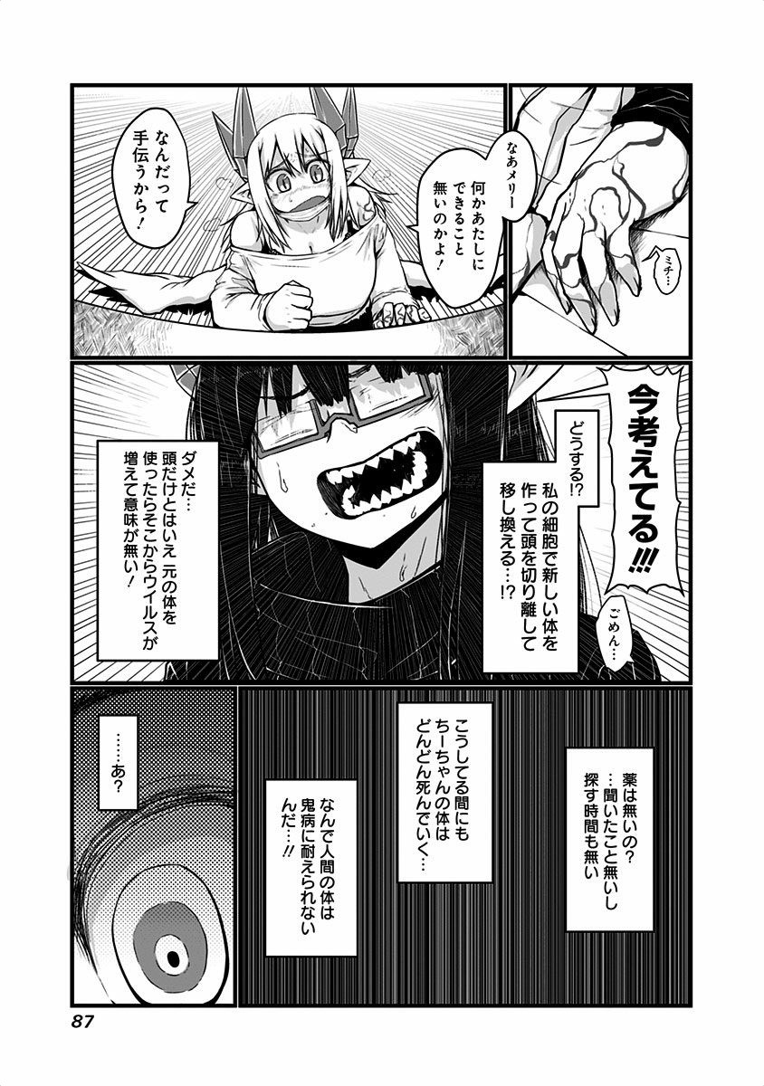MUSUKO GA KAWAIKUTE SHIKATAGANAI MAZOKU NO HAHAOYA - raw - Chapter 17 - https://jpdd.ccdd.to/JPDD/musukogakawaikuteshikataganaimazokunohahaoya/92528/hxasodjr5so.jpg