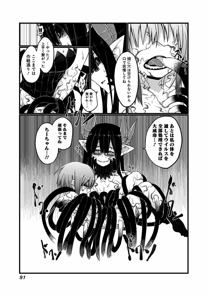 MUSUKO GA KAWAIKUTE SHIKATAGANAI MAZOKU NO HAHAOYA - raw - Chapter 17 - https://jpdd.ccdd.to/JPDD/musukogakawaikuteshikataganaimazokunohahaoya/92528/wr15jzwdjmr.jpg
