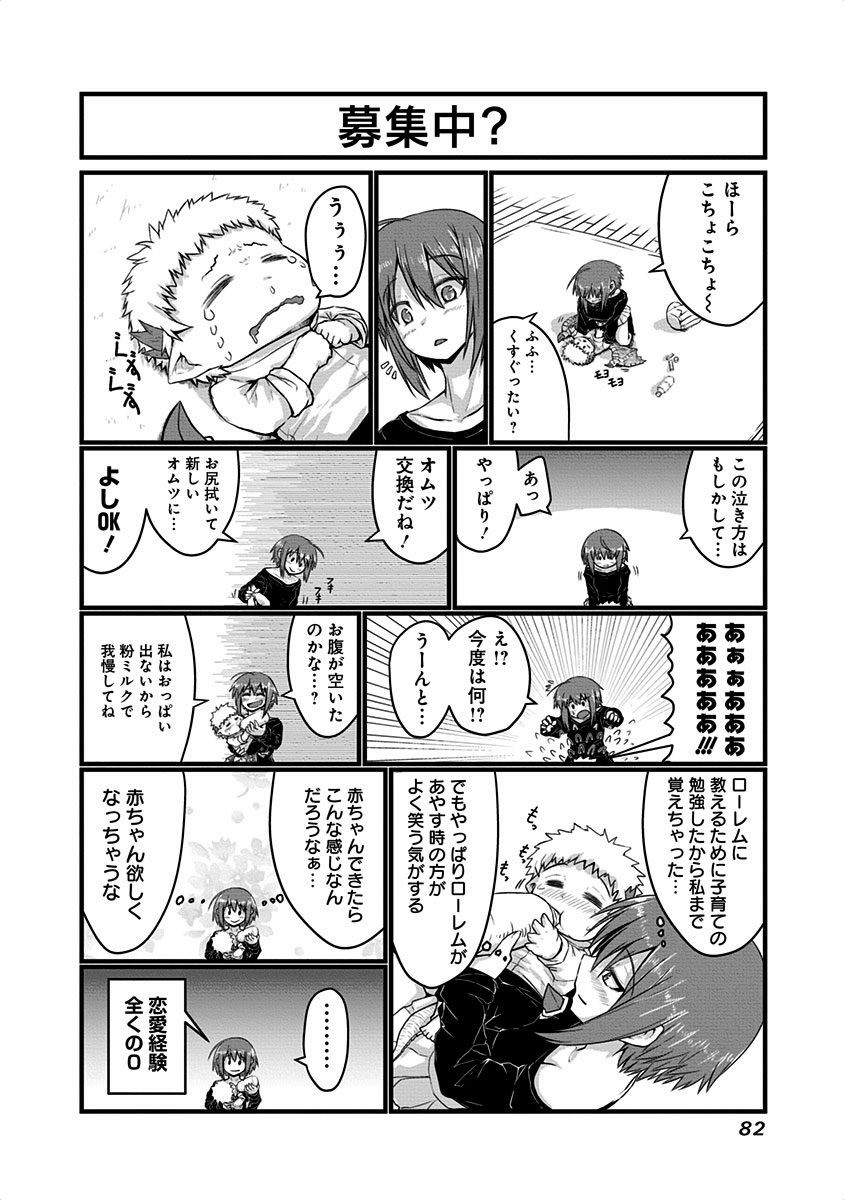MUSUKO GA KAWAIKUTE SHIKATAGANAI MAZOKU NO HAHAOYA - raw - Chapter 16 - https://jpdd.ccdd.to/JPDD/musukogakawaikuteshikataganaimazokunohahaoya/92529/becka4jbg20.jpg
