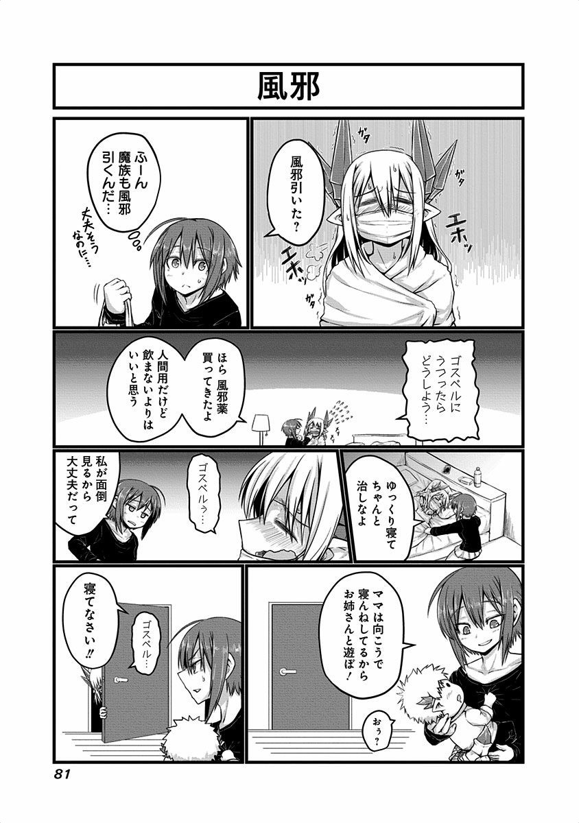 MUSUKO GA KAWAIKUTE SHIKATAGANAI MAZOKU NO HAHAOYA - raw - Chapter 16 - https://jpdd.ccdd.to/JPDD/musukogakawaikuteshikataganaimazokunohahaoya/92529/dljebrcvj3i.jpg