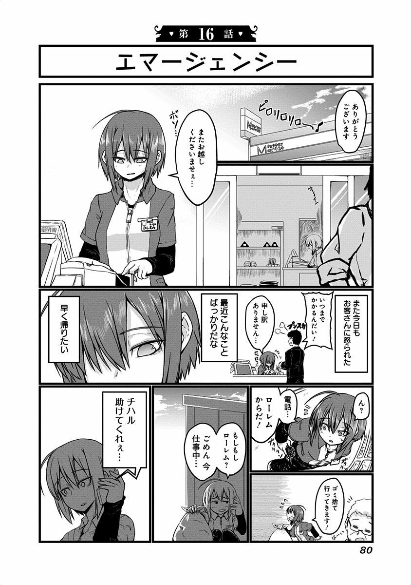 MUSUKO GA KAWAIKUTE SHIKATAGANAI MAZOKU NO HAHAOYA - raw - Chapter 16 - https://jpdd.ccdd.to/JPDD/musukogakawaikuteshikataganaimazokunohahaoya/92529/n4sldlvaxel.jpg