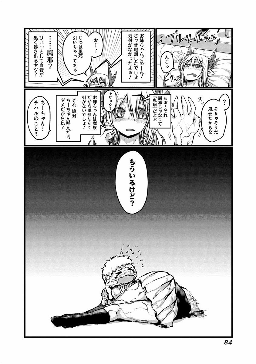 MUSUKO GA KAWAIKUTE SHIKATAGANAI MAZOKU NO HAHAOYA - raw - Chapter 16 - https://jpdd.ccdd.to/JPDD/musukogakawaikuteshikataganaimazokunohahaoya/92529/s41ndezy4mt.jpg