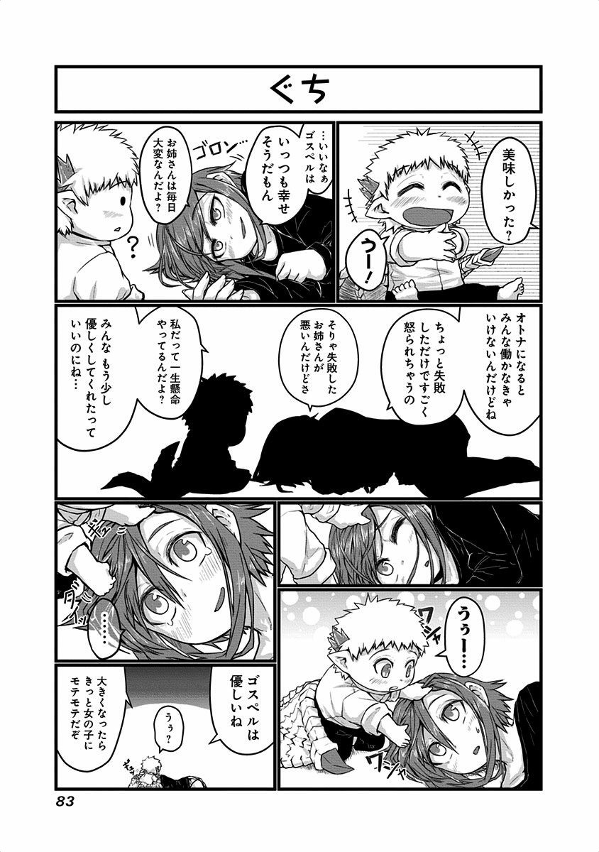 MUSUKO GA KAWAIKUTE SHIKATAGANAI MAZOKU NO HAHAOYA - raw - Chapter 16 - https://jpdd.ccdd.to/JPDD/musukogakawaikuteshikataganaimazokunohahaoya/92529/wsfuc0fpvm1.jpg