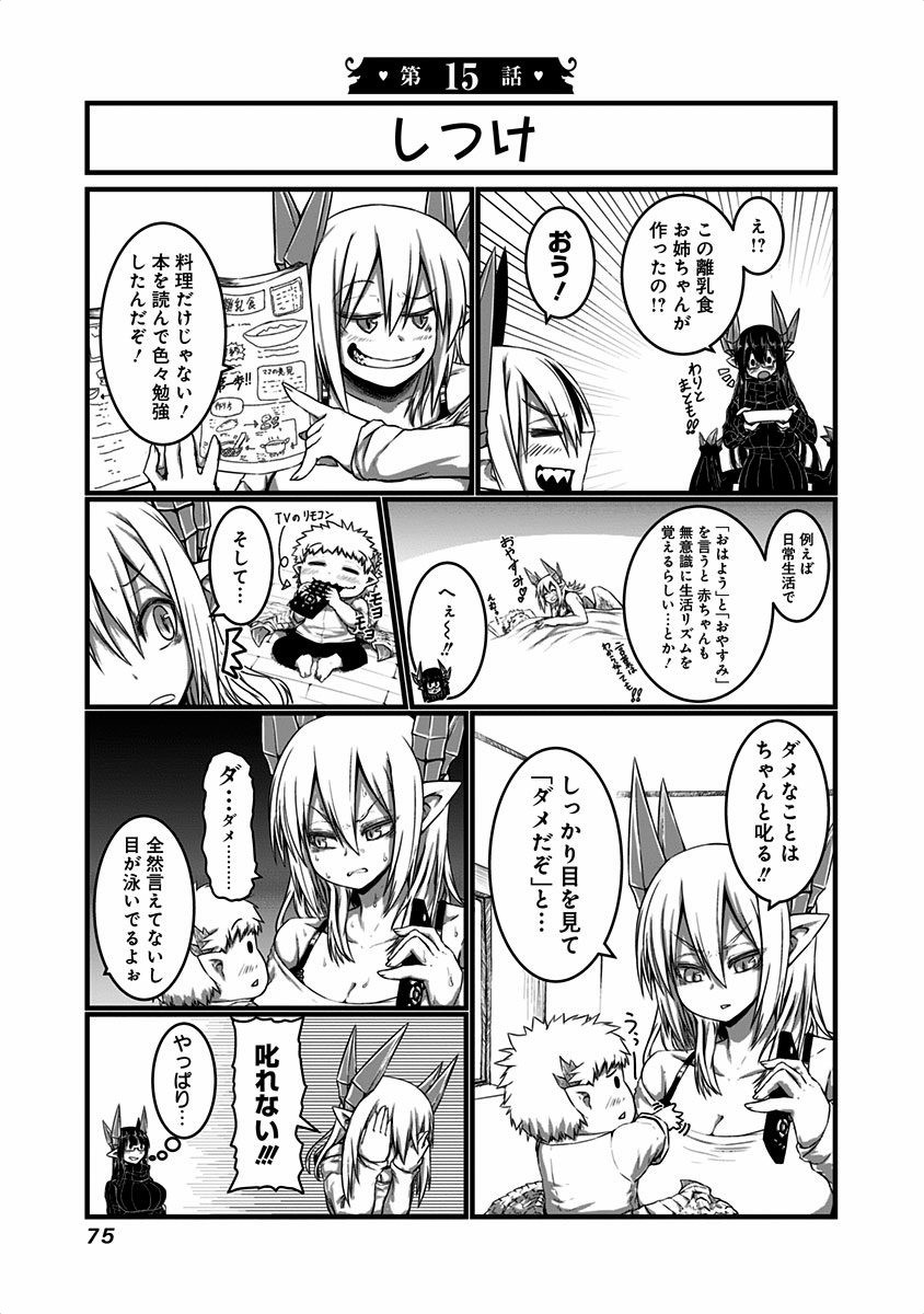 MUSUKO GA KAWAIKUTE SHIKATAGANAI MAZOKU NO HAHAOYA - raw - Chapter 15 - https://jpdd.ccdd.to/JPDD/musukogakawaikuteshikataganaimazokunohahaoya/92530/fseokm2rd5d.jpg