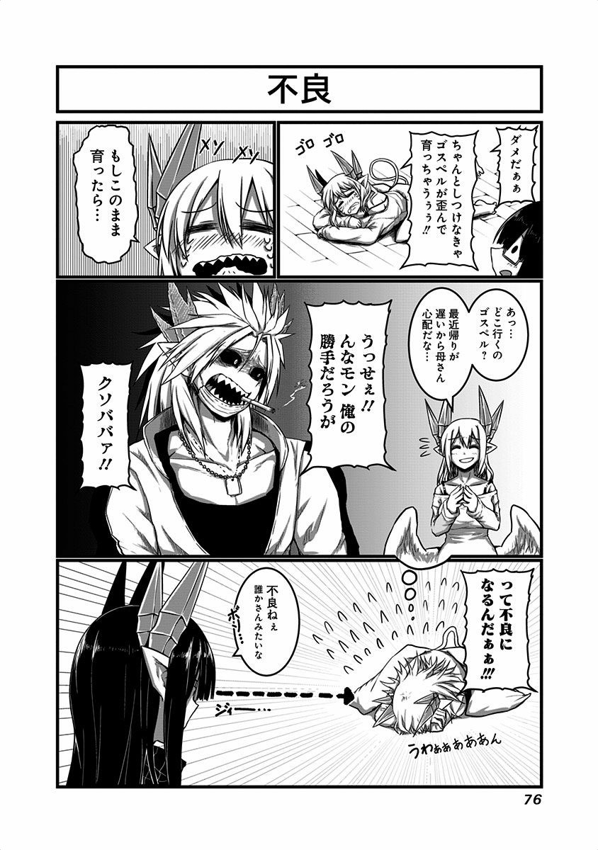 MUSUKO GA KAWAIKUTE SHIKATAGANAI MAZOKU NO HAHAOYA - raw - Chapter 15 - https://jpdd.ccdd.to/JPDD/musukogakawaikuteshikataganaimazokunohahaoya/92530/m3ougphjpau.jpg
