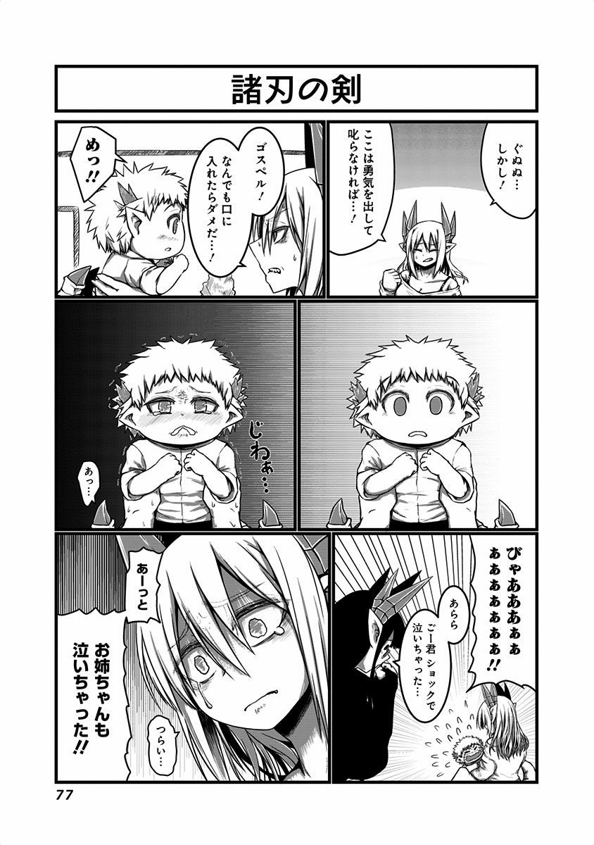 MUSUKO GA KAWAIKUTE SHIKATAGANAI MAZOKU NO HAHAOYA - raw - Chapter 15 - https://jpdd.ccdd.to/JPDD/musukogakawaikuteshikataganaimazokunohahaoya/92530/ytkllqibjyh.jpg