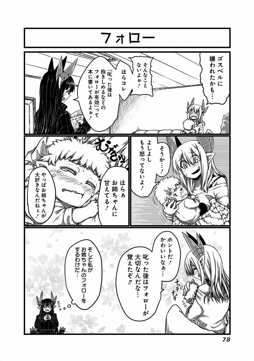 MUSUKO GA KAWAIKUTE SHIKATAGANAI MAZOKU NO HAHAOYA - raw - Chapter 15 - https://jpdd.ccdd.to/JPDD/musukogakawaikuteshikataganaimazokunohahaoya/92530/ziifcmy0mfx.jpg